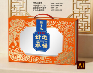 好运聚福新年坚果礼盒新年礼盒