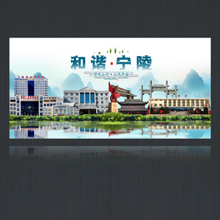宁陵