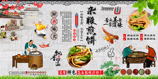 杂粮煎饼背景墙