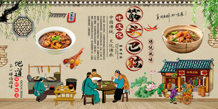 筋头巴脑背景墙