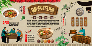 筋头巴脑背景墙