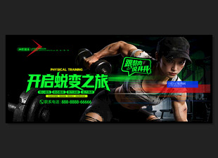 健身运动