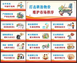 菜市场标语