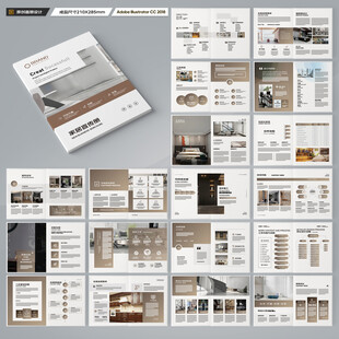 全屋定制画册
