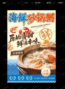 砂锅粥