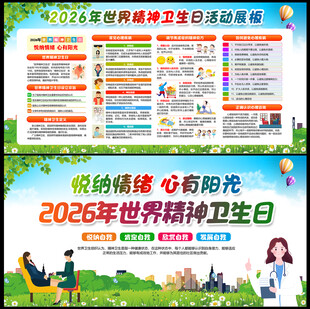 悦纳情绪 心有阳光
