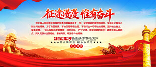 弘扬伟大长征精神