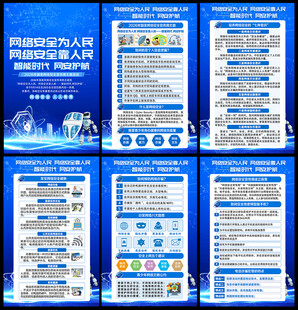 国家网络安全宣传周