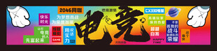 网吧 网咖 电竞馆