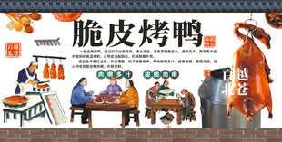 脆皮烤鸭