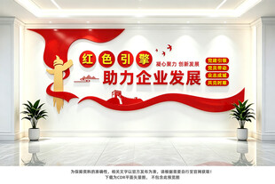 非公企业党建文化墙