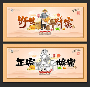 蜂蜜
