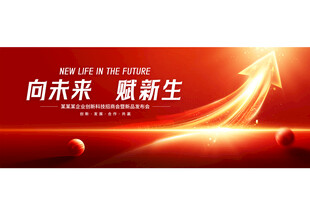 红色科技背景