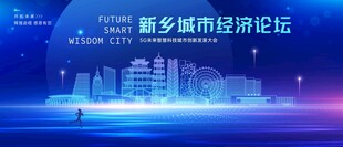 新乡