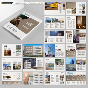 酒店管理画册