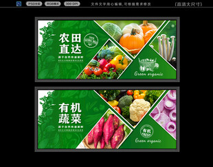 蔬菜