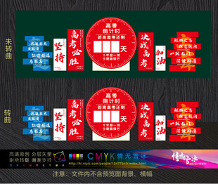 高三布置