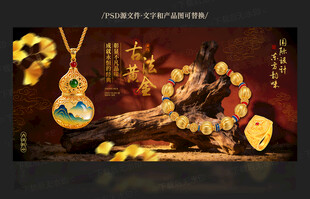 古法黄金
