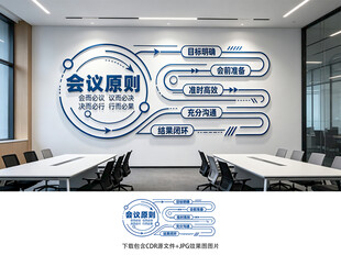 会议室