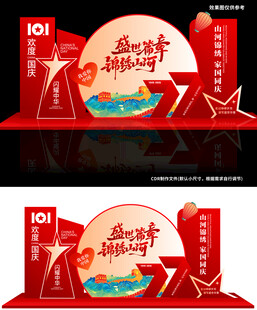闪耀中华 美陈
