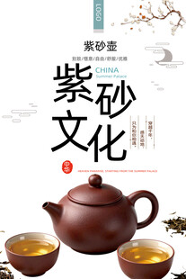 紫砂壶