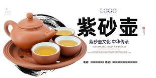 紫砂壶