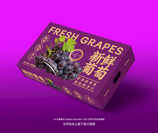 新鲜葡萄水果礼盒包装