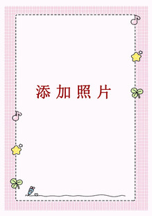 照片装饰边框模板