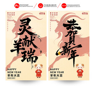 2027羊年
