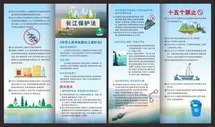 长江保护法 折页