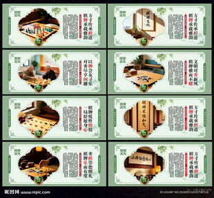 棋牌文化