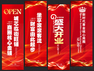 盛大开业刀旗