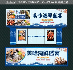 美味海鲜盛宴
