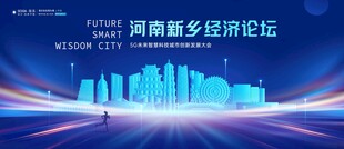 新乡