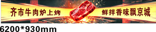 烤肉