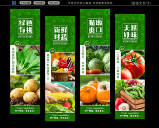 蔬菜广告