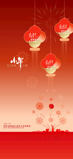 新年