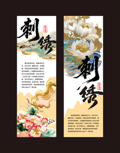 非遗展板