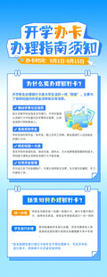 招聘易拉宝  