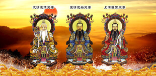 道教三清