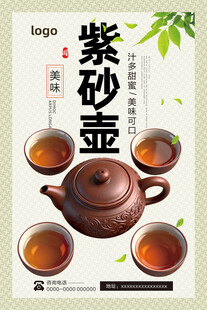 紫砂壶