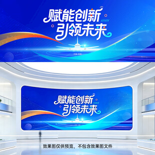 科技赋能创新引领未来背景板
