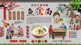 鱼汤面背景墙