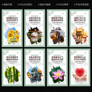 企业廉洁文化