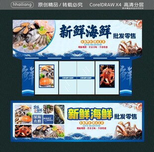 新鲜海鲜 批发零售