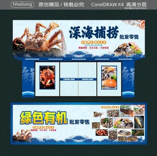 深海捕捞 绿色有机