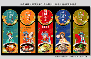 浏阳蒸菜
