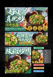 辣椒炒肉