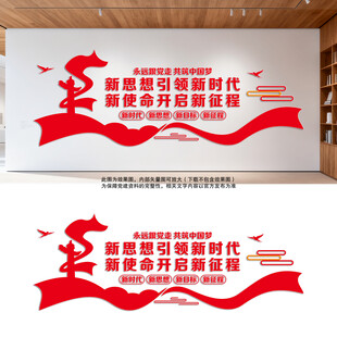新思想引领新时代新使命开启新征
