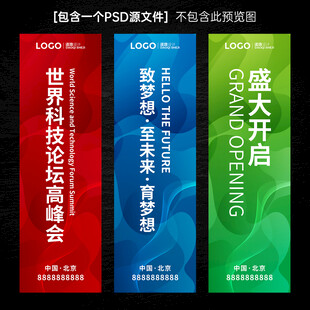 道旗